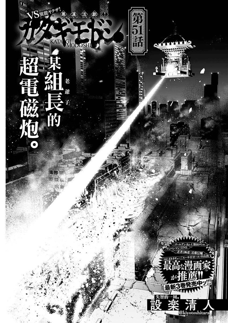 狱道圣子漫画,第51话1图