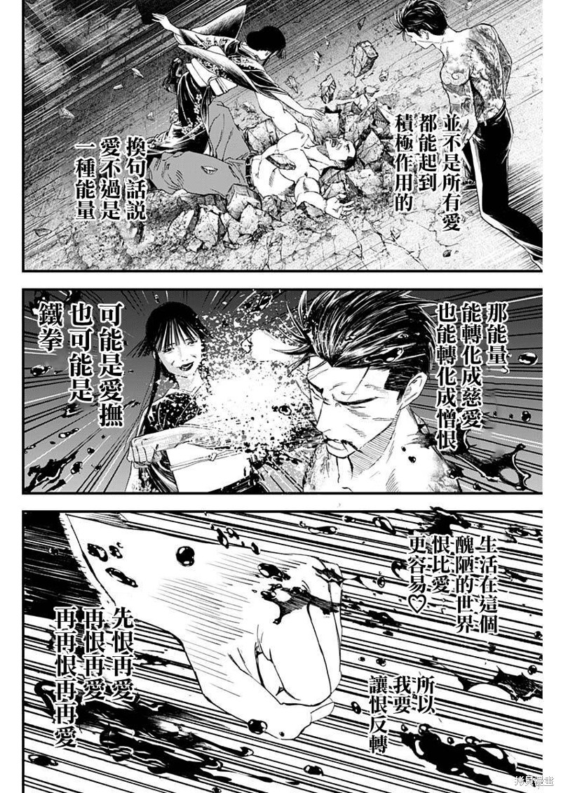 狱道烤肉上海漫画,第54话4图