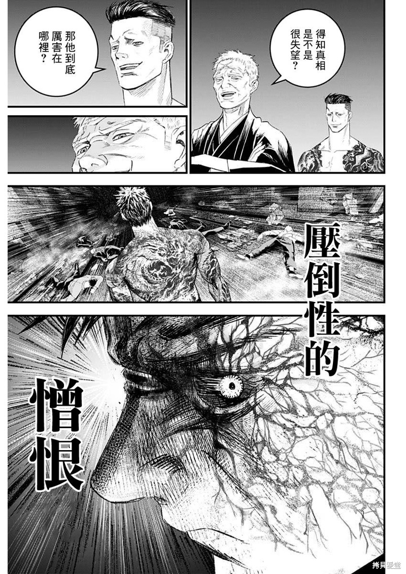 狱医免费阅读漫画,第52话5图