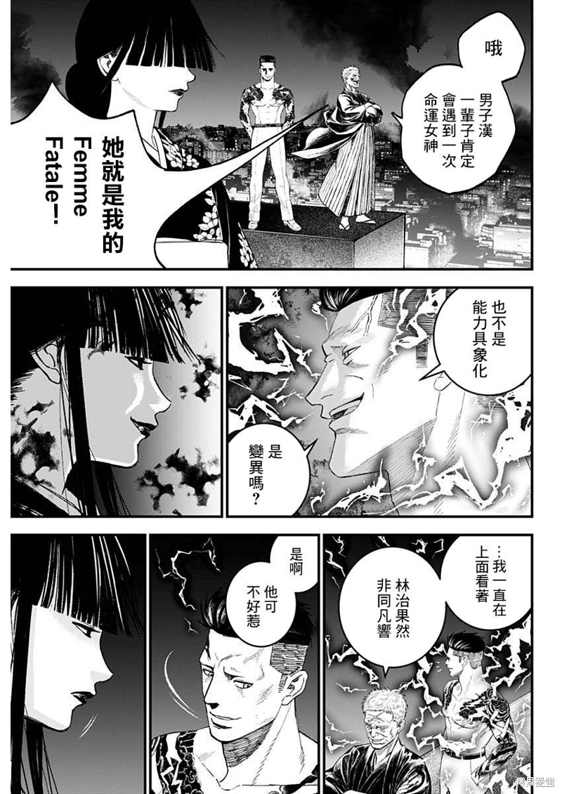 狱医免费阅读漫画,第52话3图
