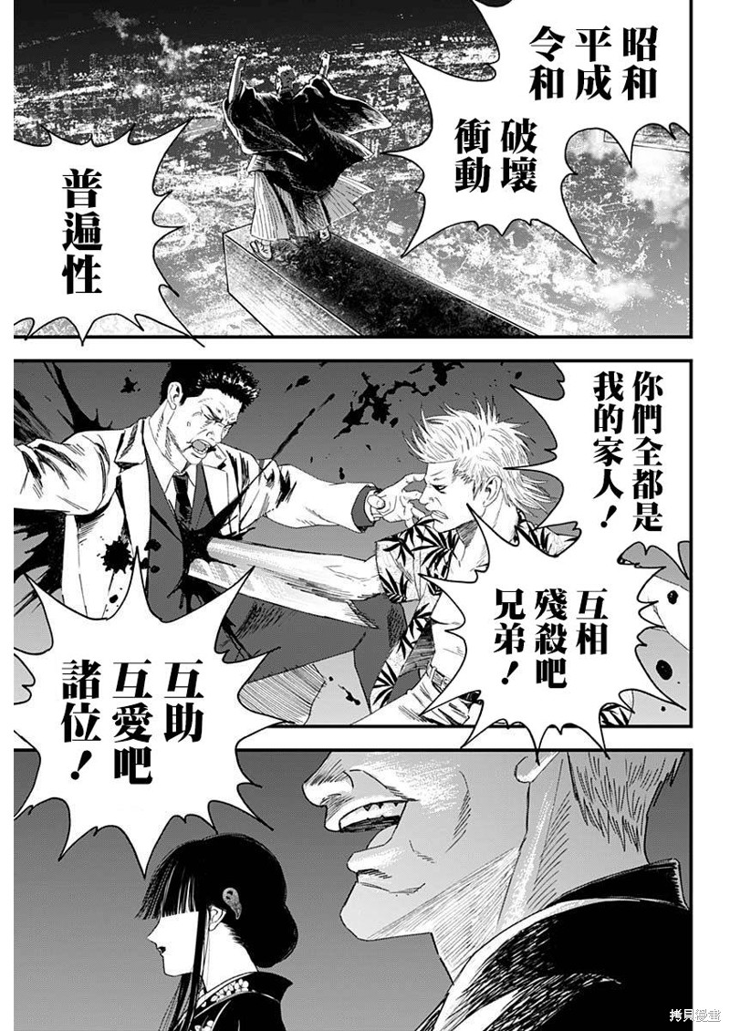 狱道圣子漫画,第51话3图