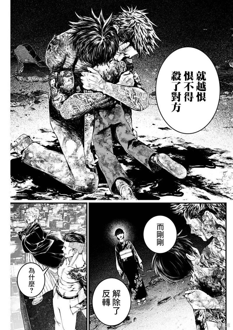 狱道归仁结局漫画,第53话3图