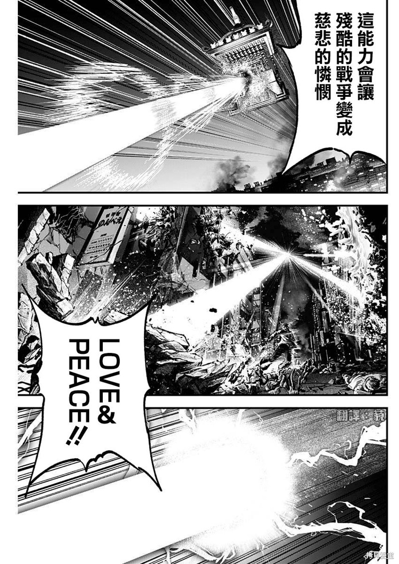 狱道归仁结局漫画,第53话5图