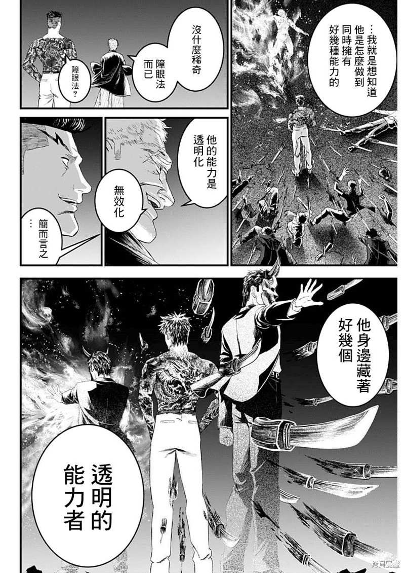 狱医免费阅读漫画,第52话4图