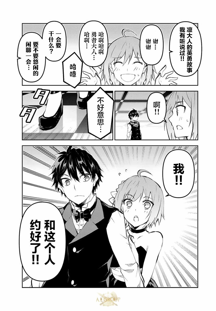 锻造师的能力有多强漫画,第130话5图