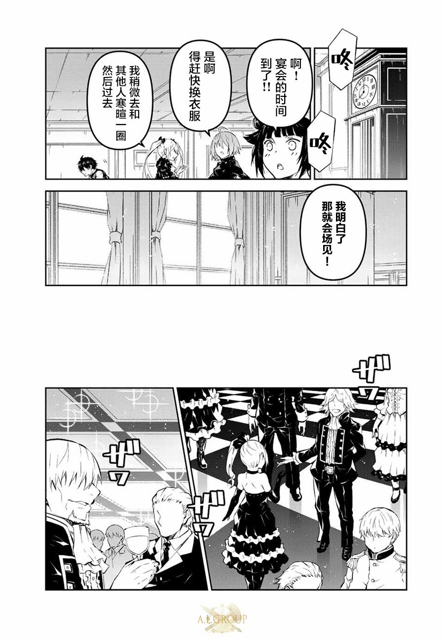 锻造师的能力有多强漫画,第130话3图