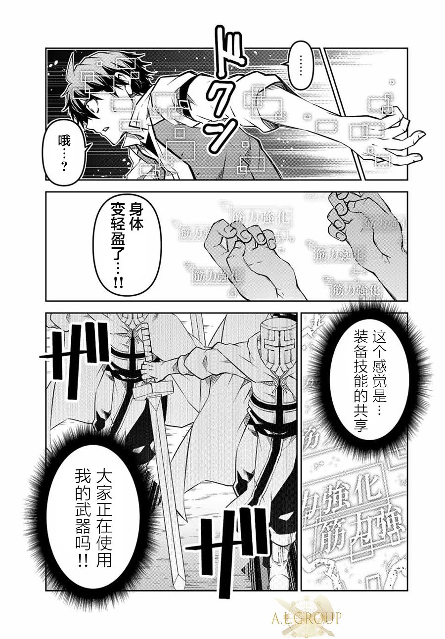锻造师的能力有多强漫画,第113话5图