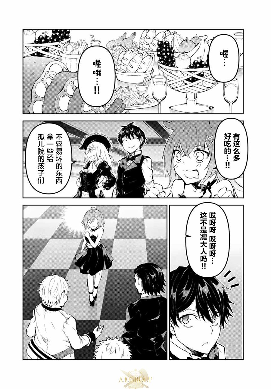 锻造师的能力有多强漫画,第130话4图