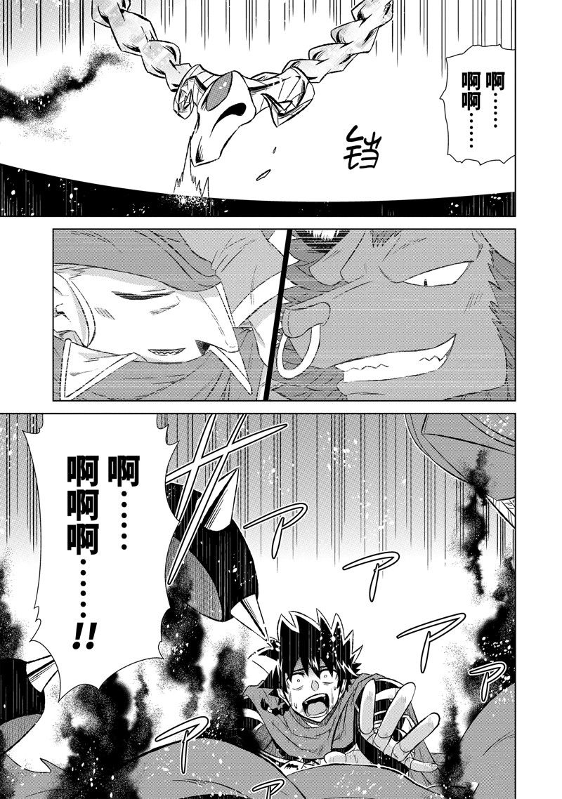 世界上唯一的魔物使~转职后被误认为了魔王漫画下拉式漫画,第54.1话1图