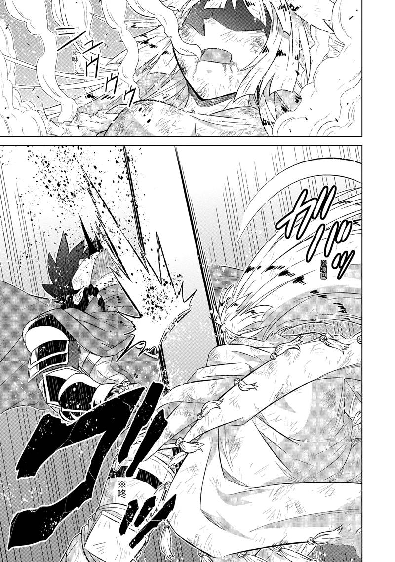 世界上唯一的魔物使~转职后被误认为了魔王免费观看漫画,第55.2话3图