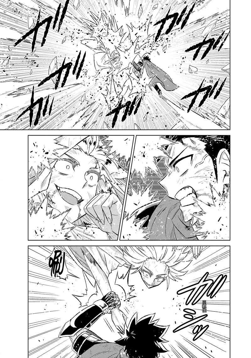 世界上唯一的魔物使~转职后被误认为了魔王免费观看漫画,第55.2话1图