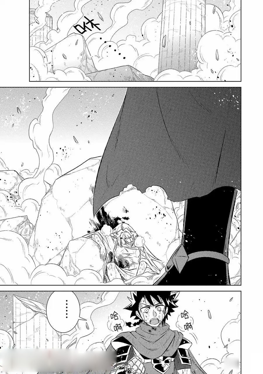 世界上唯一魔物使转职漫画漫画,第55.4话5图
