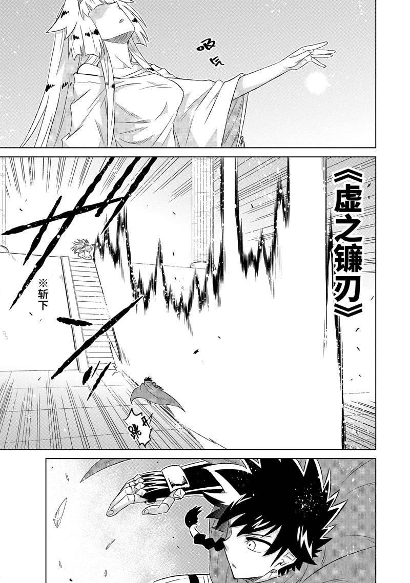 世界上唯一魔物使转职漫画漫画,第55.1话3图