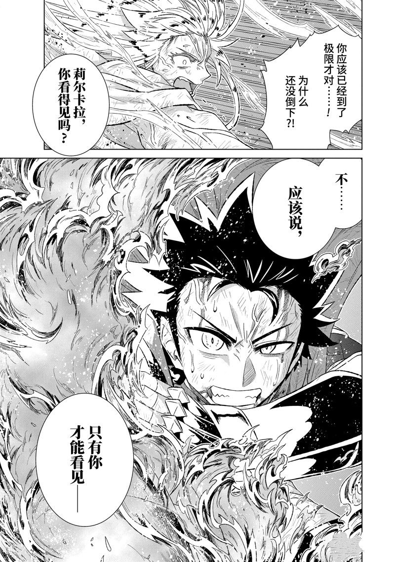 世界上唯一魔物使转职漫画漫画,第55.4话3图