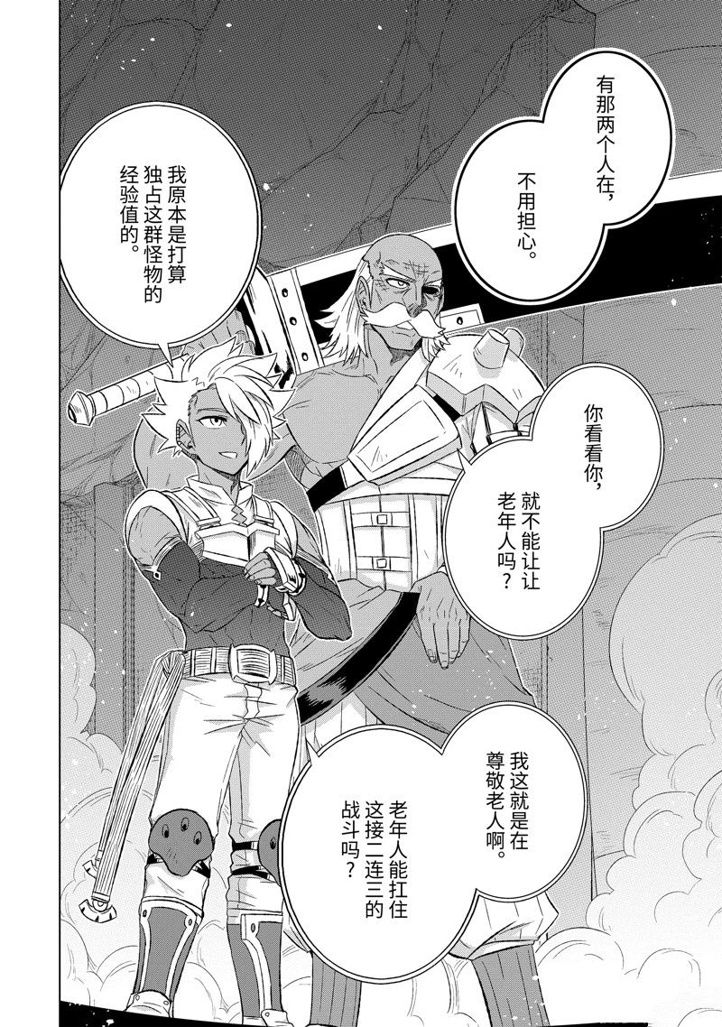 世界上唯一的魔物使～转职漫画,第52.2话 试看版3图