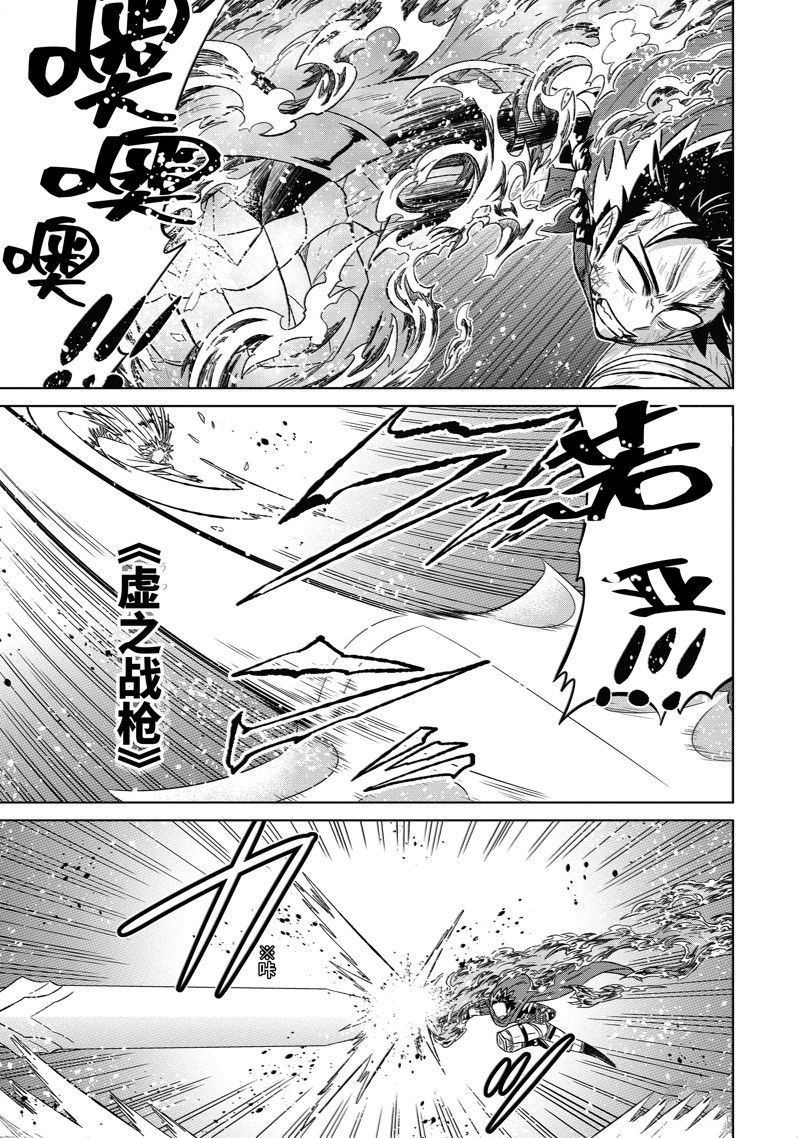 世界上唯一魔物使转职漫画漫画,第55.4话1图