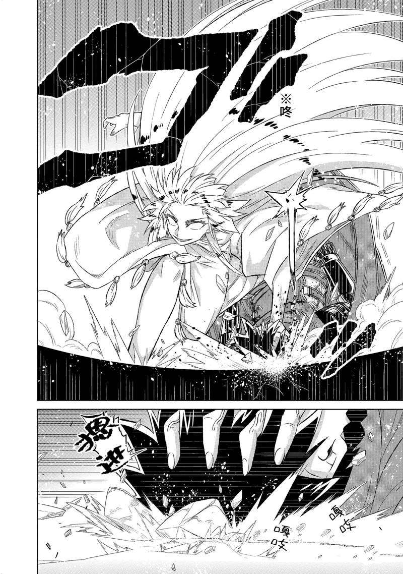 世界上唯一魔物使转职漫画漫画,第55.1话4图