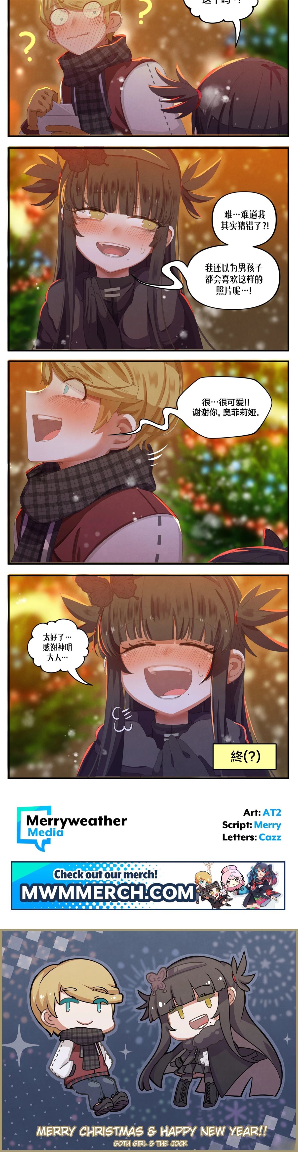 哥特女孩唱摇滚漫画,圣诞特辑24图