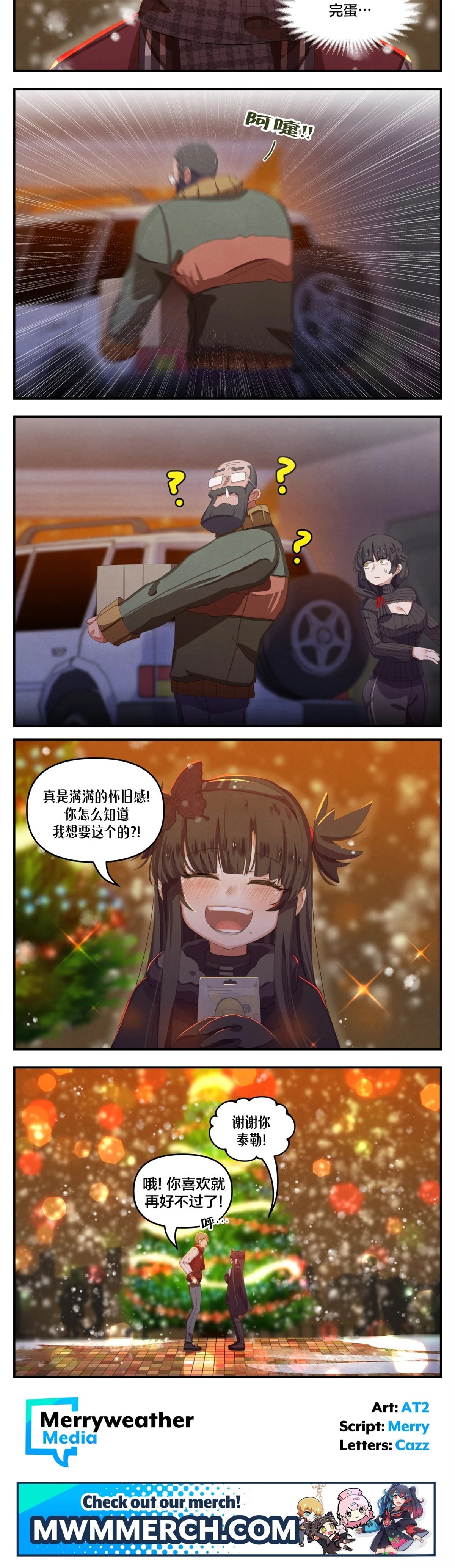 哥特女孩唱摇滚漫画,圣诞特辑22图