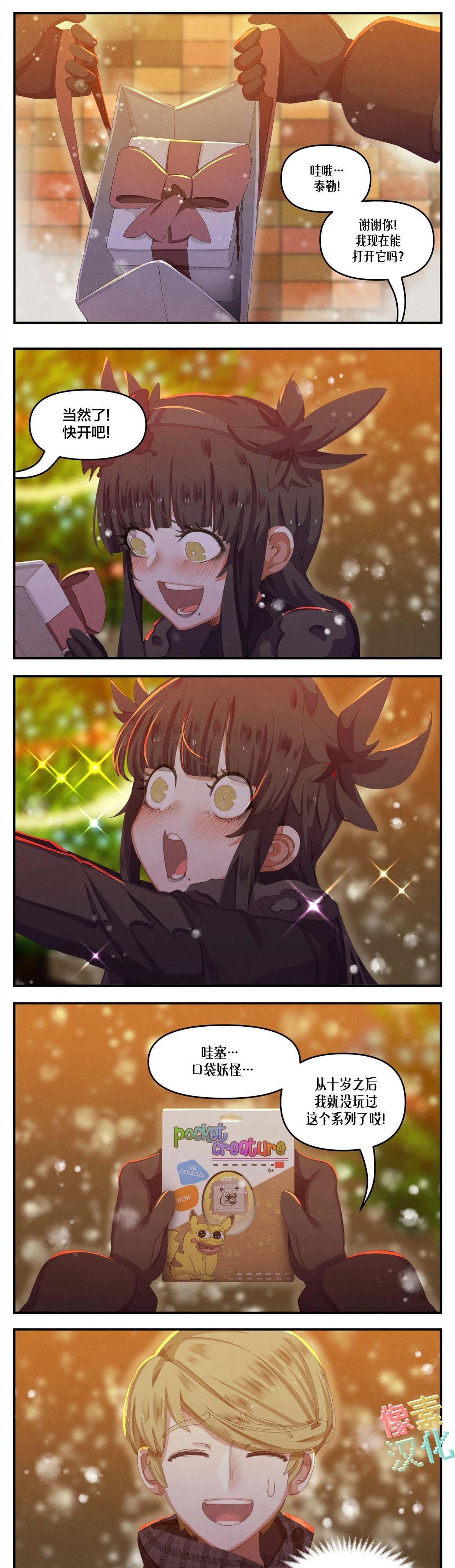 哥特女孩唱摇滚漫画,圣诞特辑21图