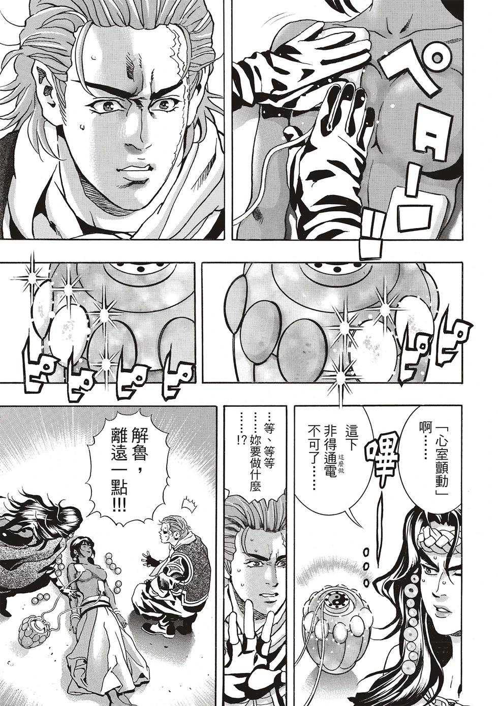 中华小当家武功有哪些漫画,极1685图