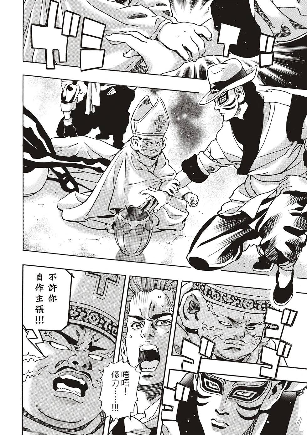 中华小当家动画片漫画,极1692图