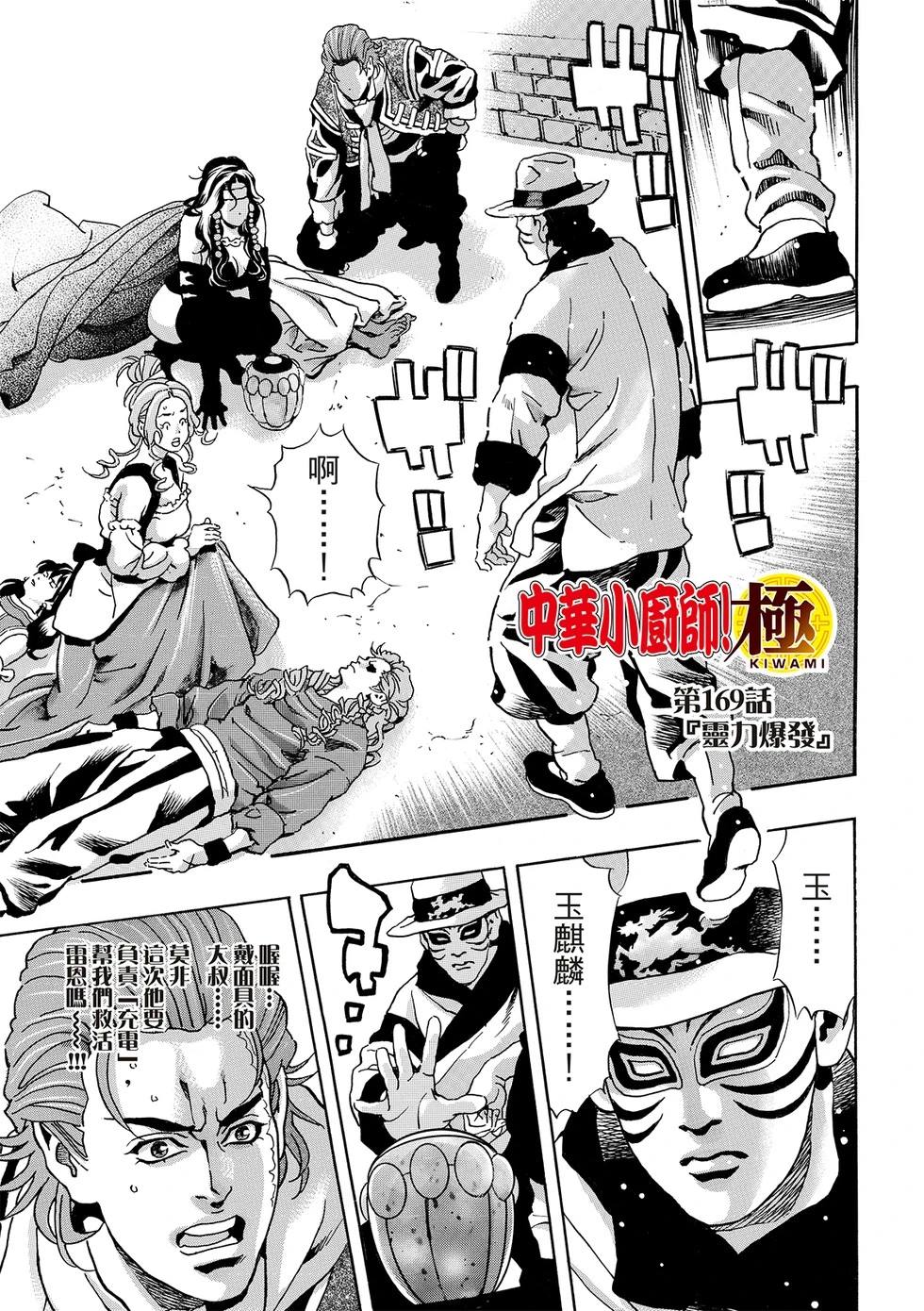 中华小当家动画片漫画,极1691图