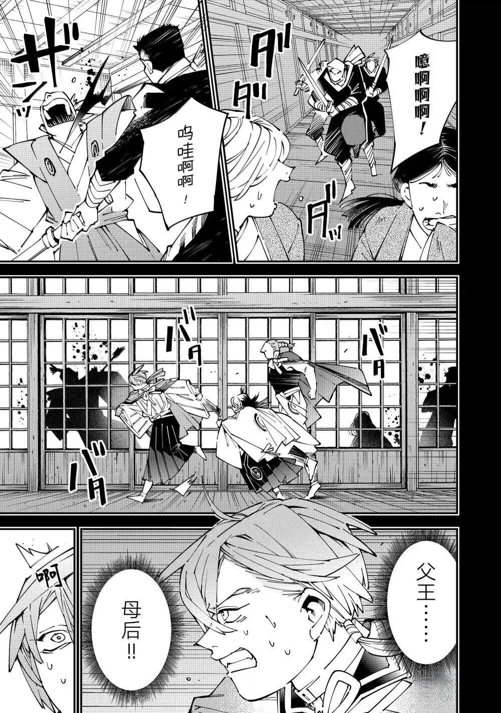 转生贵族鉴定技能一飞冲天在哪看漫画,第147话3图