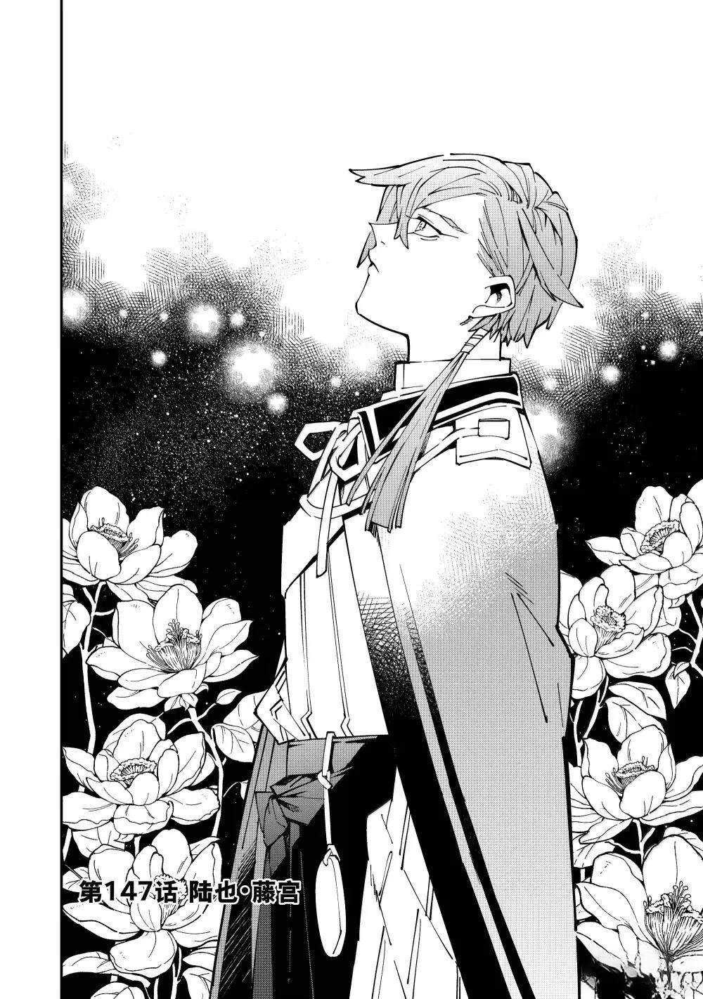 转生贵族鉴定技能一飞冲天在哪看漫画,第147话2图