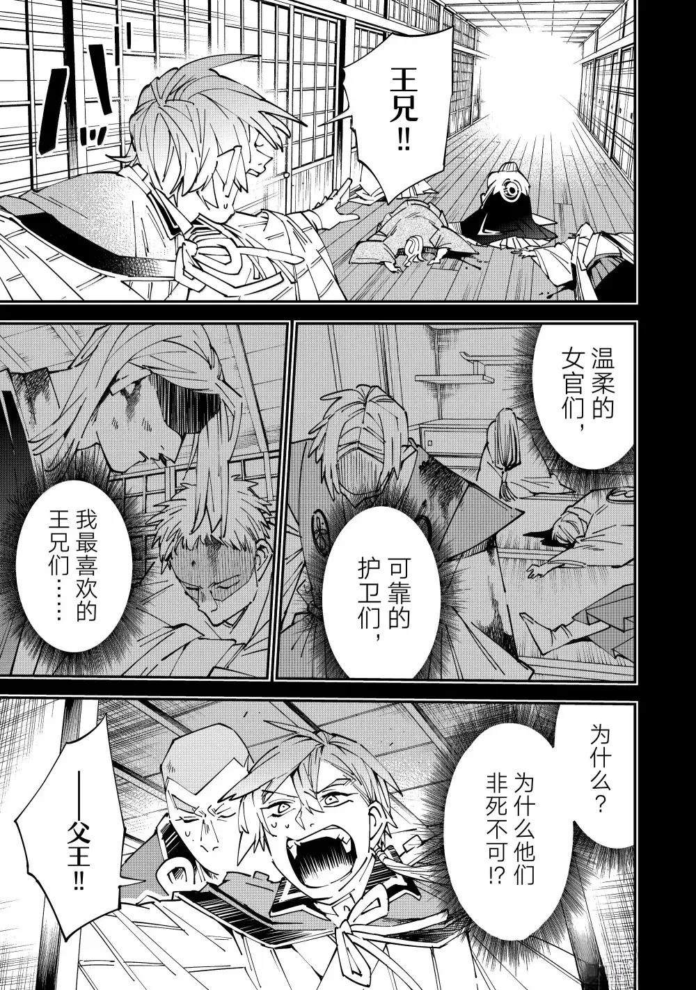转生贵族鉴定技能一飞冲天在哪看漫画,第147话5图