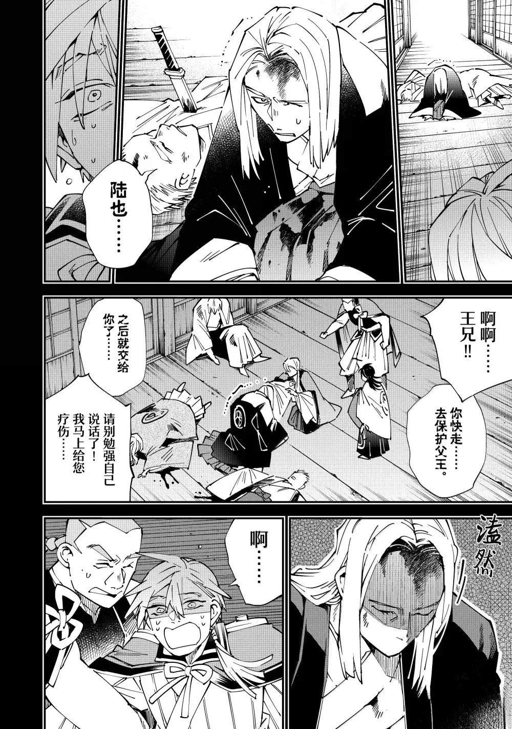 转生贵族鉴定技能一飞冲天在哪看漫画,第147话4图