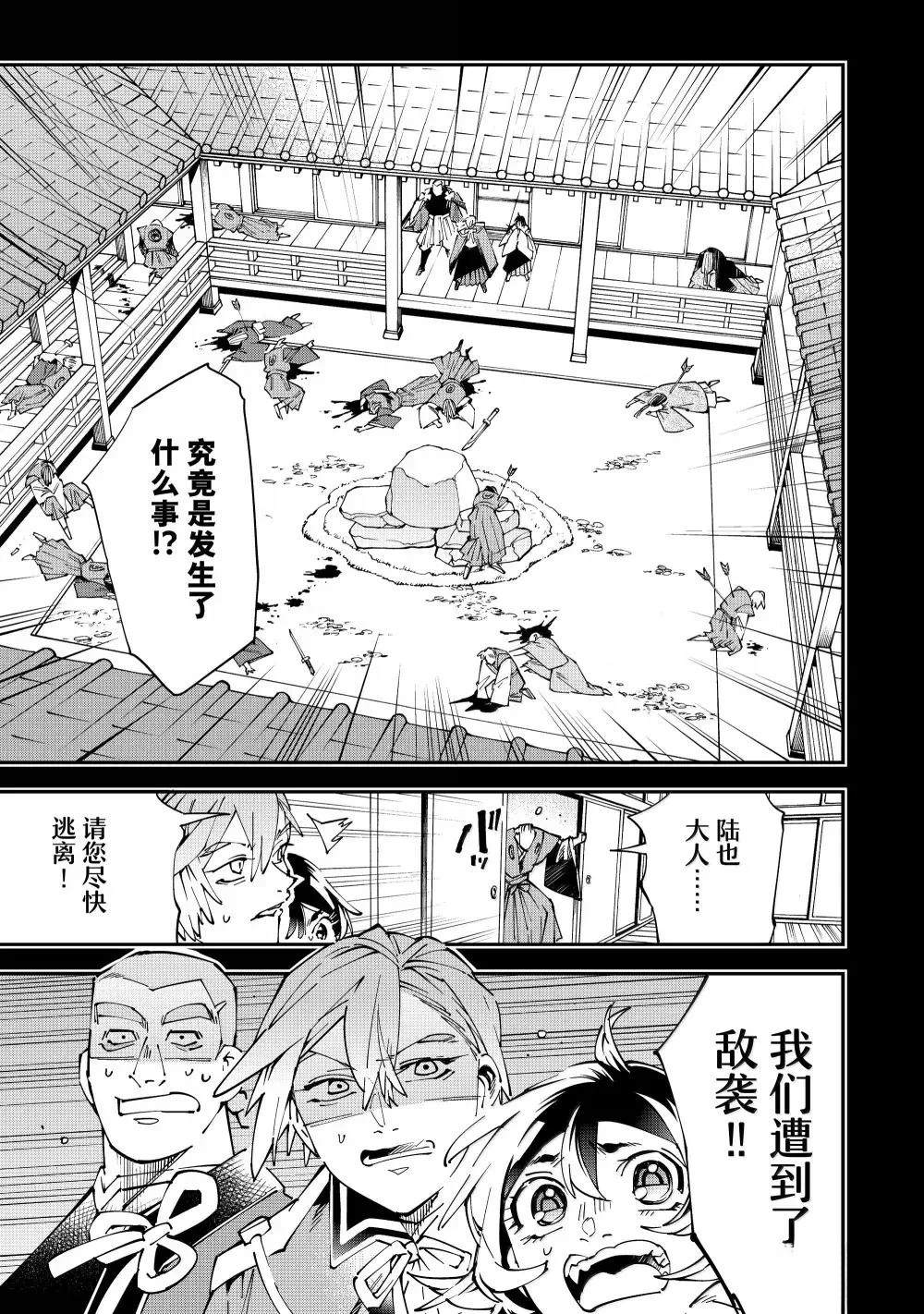 转生贵族鉴定技能一飞冲天在哪看漫画,第147话1图