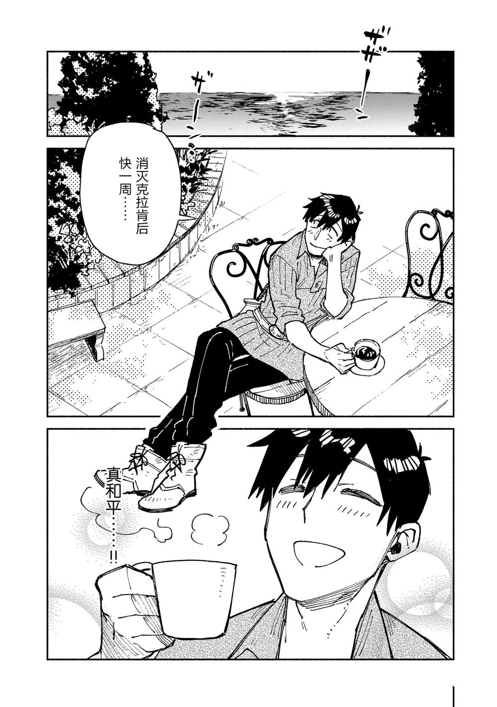 网购技能开启异世界美食之旅2漫画,第59话2图