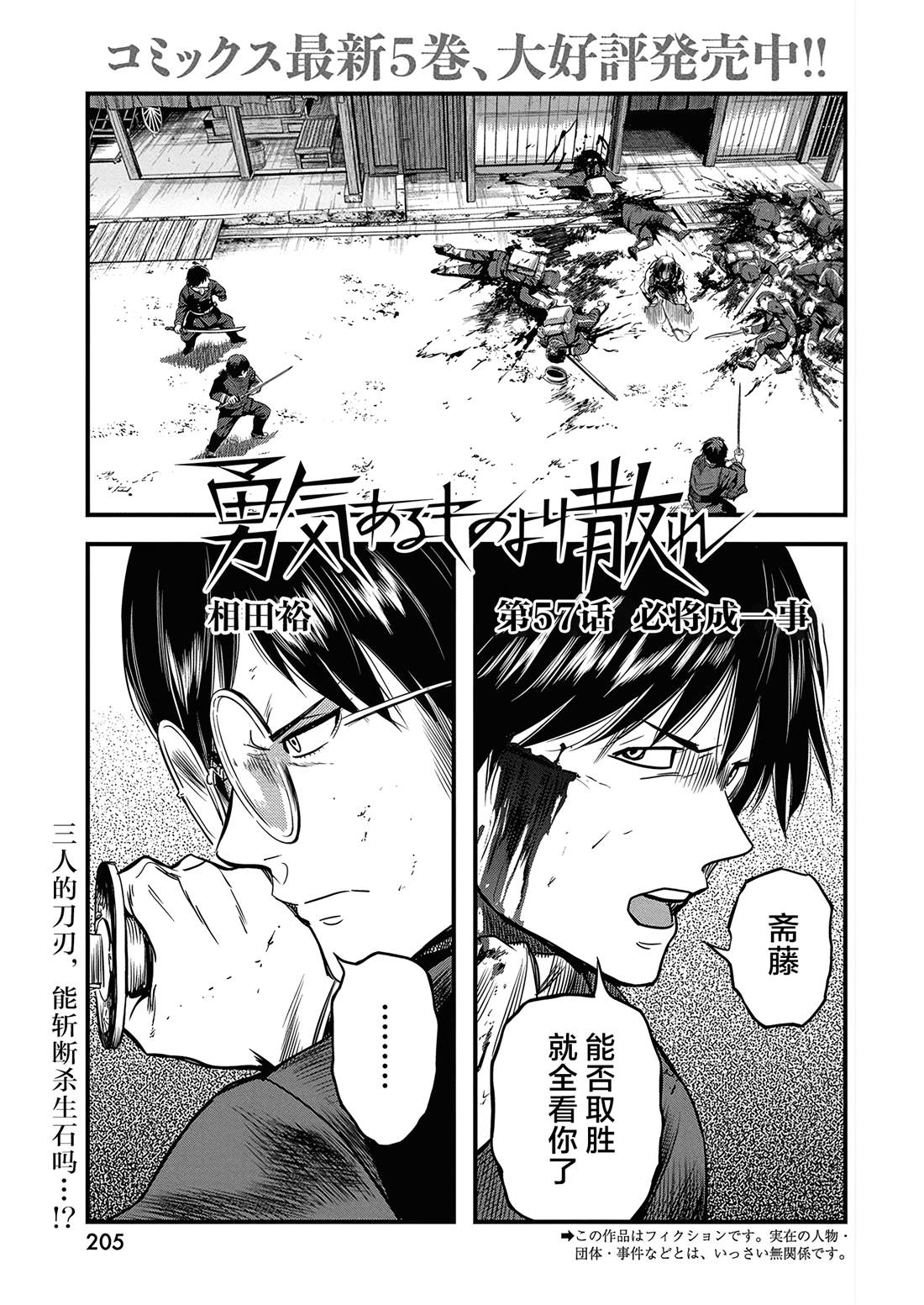勇者一生死一回女主是谁漫画,第57话1图