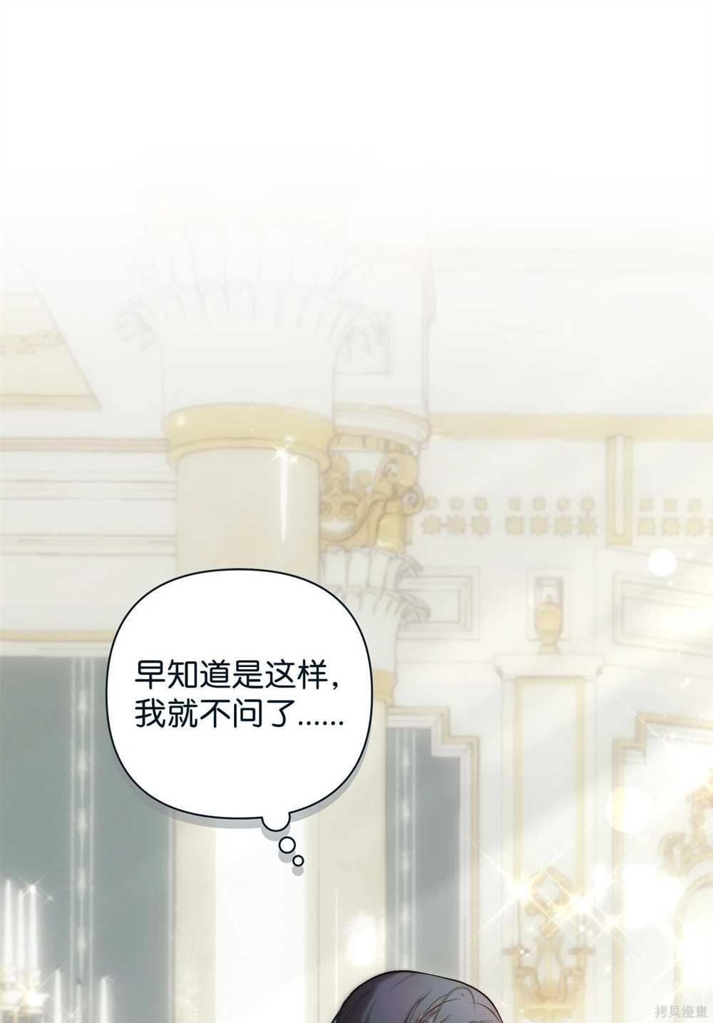 都灵的莉莉漫画,第54话5图