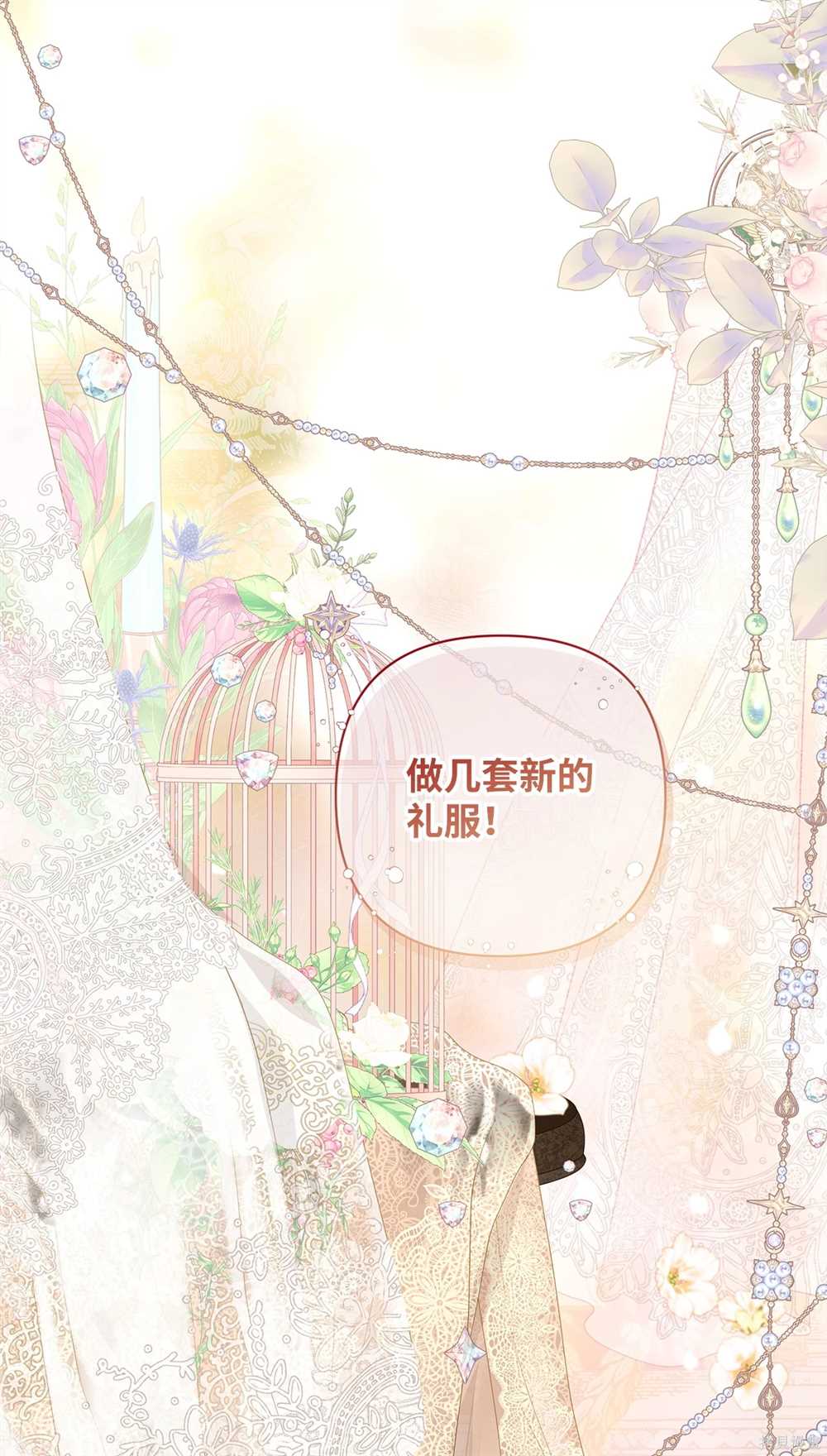都灵的莉莉漫画,第54话2图