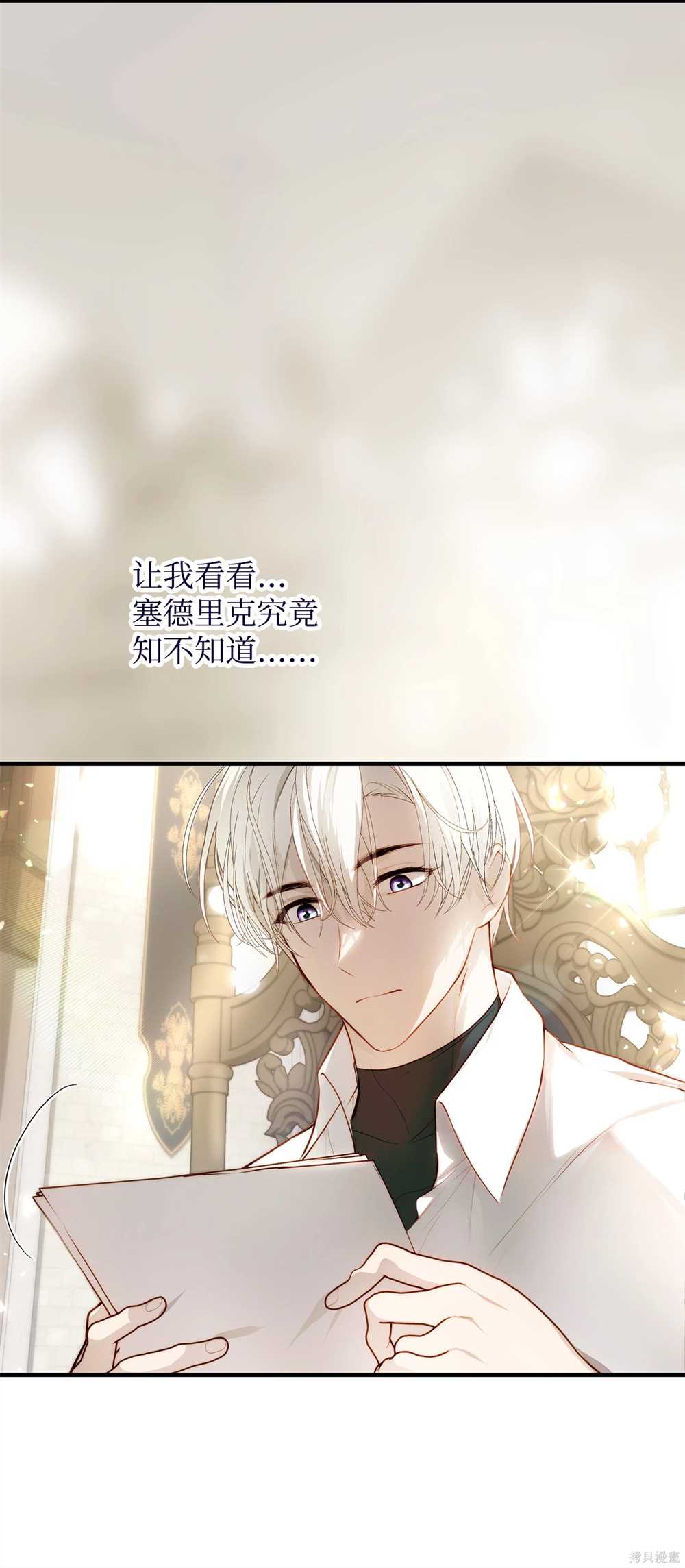 都灵ac米兰漫画,第52话4图