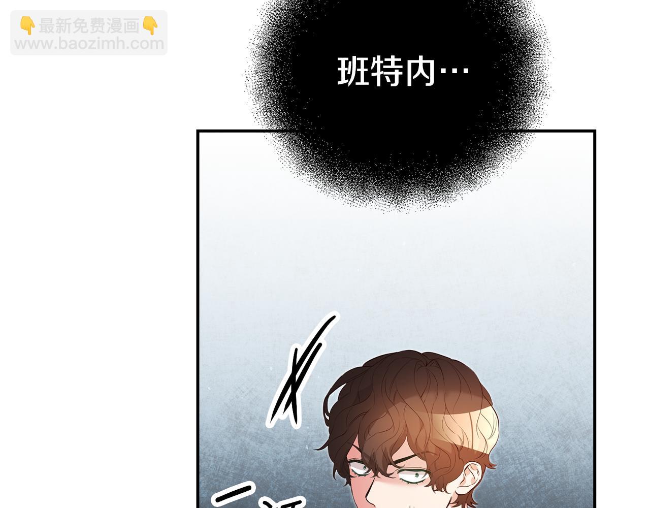 玛丽莲只想和闺蜜贴贴漫画,第34话 诅咒5图