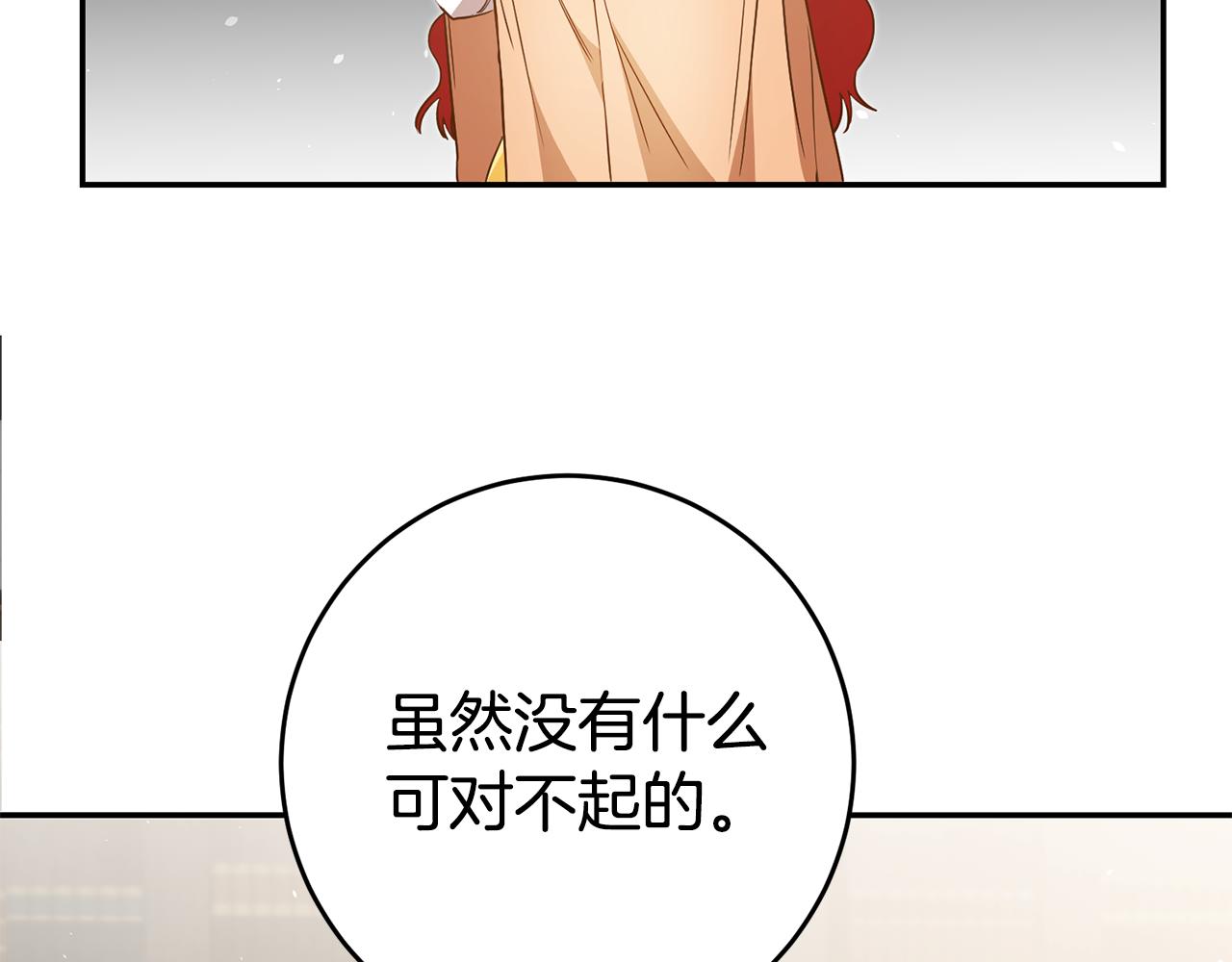 玛丽莲只想和闺蜜贴贴原名漫画,第39话 正确的恋爱观5图