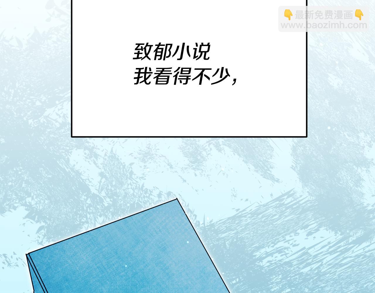 玛丽莲只想和闺蜜贴贴原名漫画,第52话 协商3图