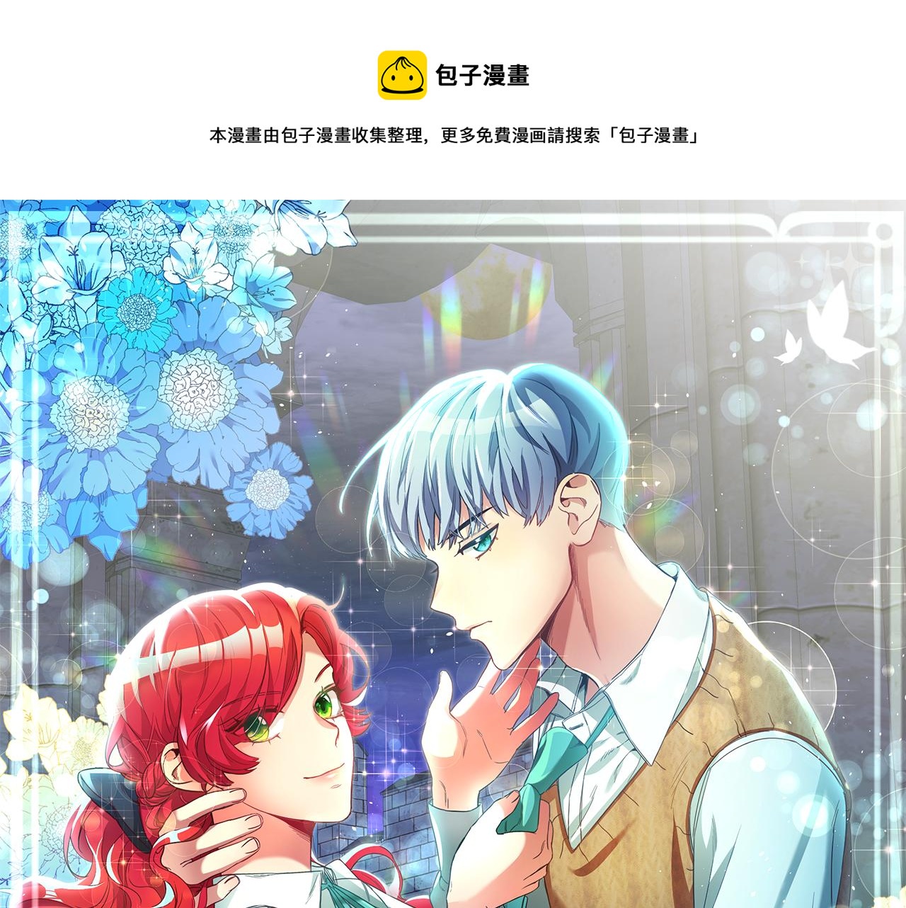 玛丽莲只想和闺蜜贴贴漫画免费阅读漫画,第11话 套路1图