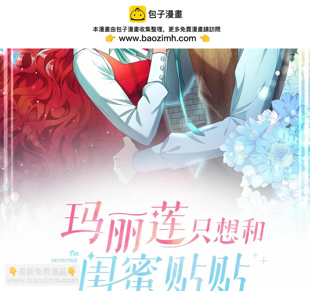 玛丽莲只想和闺蜜贴贴的韩文表达漫画,第86话 白马公主2图