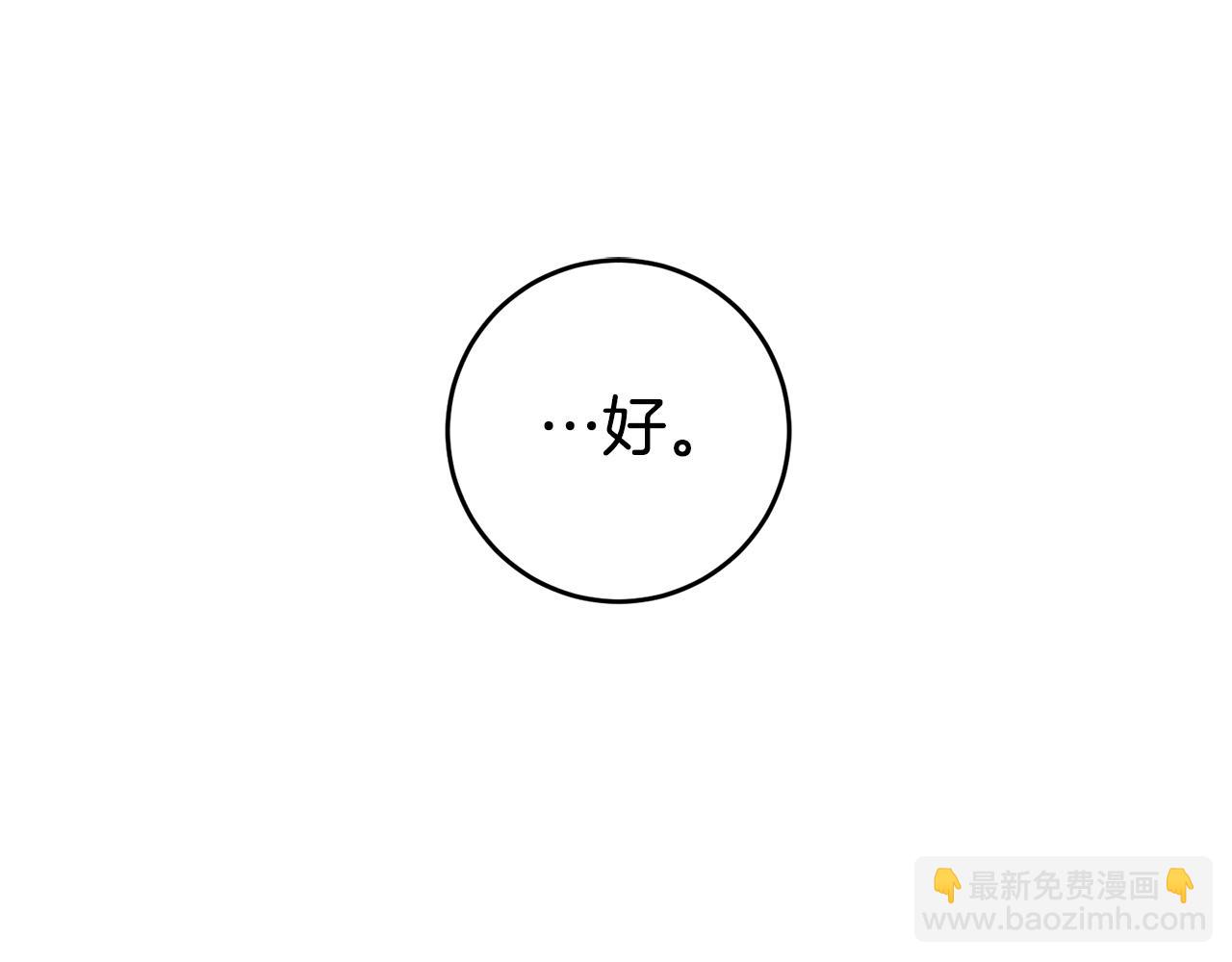玛丽莲只想和闺蜜贴贴漫画免费阅读漫画,第11话 套路5图