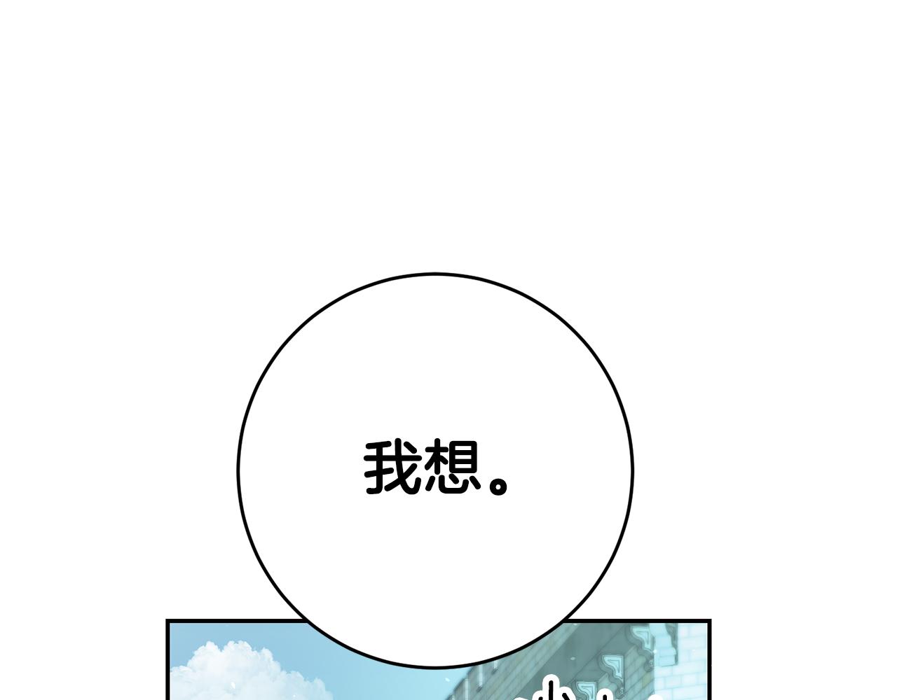玛丽莲只想和闺蜜聊天漫画,第50话 求喂胡萝卜1图