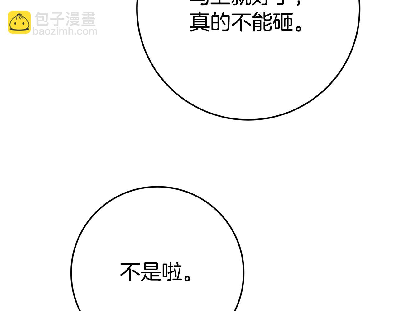 玛丽莲只想和闺蜜聊天漫画,第28话 夜探教授房间3图