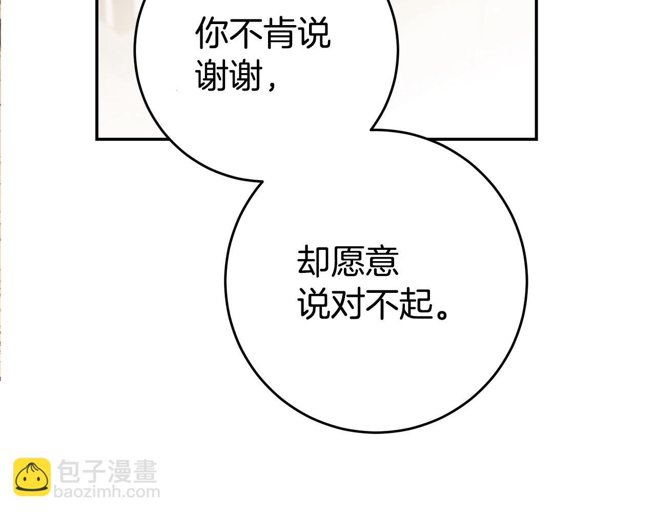 玛丽莲只想和闺蜜贴贴原名漫画,第39话 正确的恋爱观3图