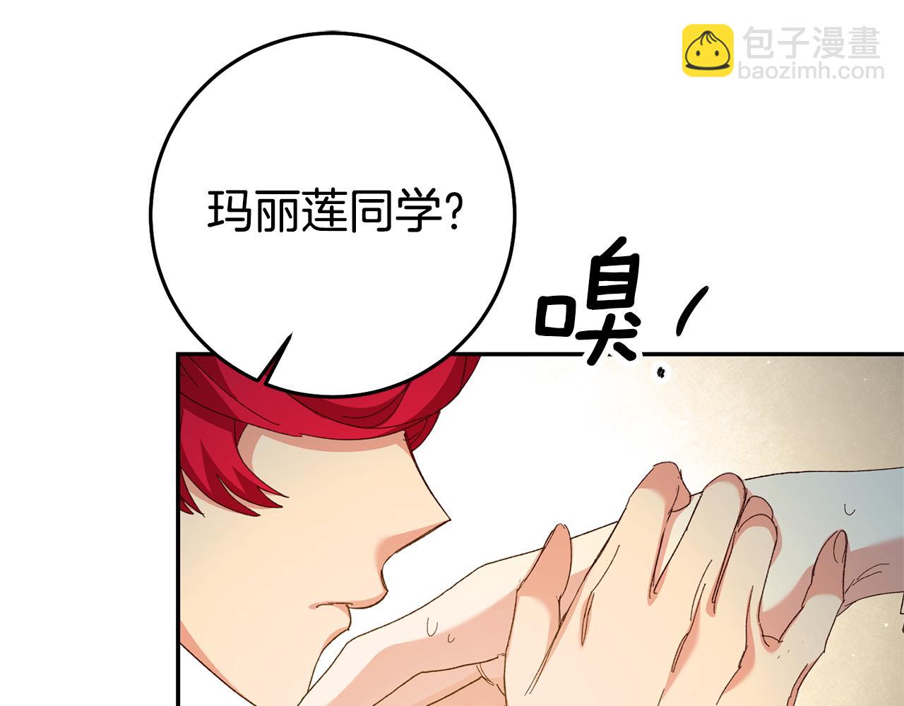 玛丽莲只想和闺蜜聊天漫画,第26话 以牙还牙5图