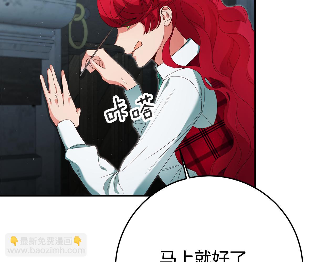 玛丽莲只想和闺蜜聊天漫画,第28话 夜探教授房间2图