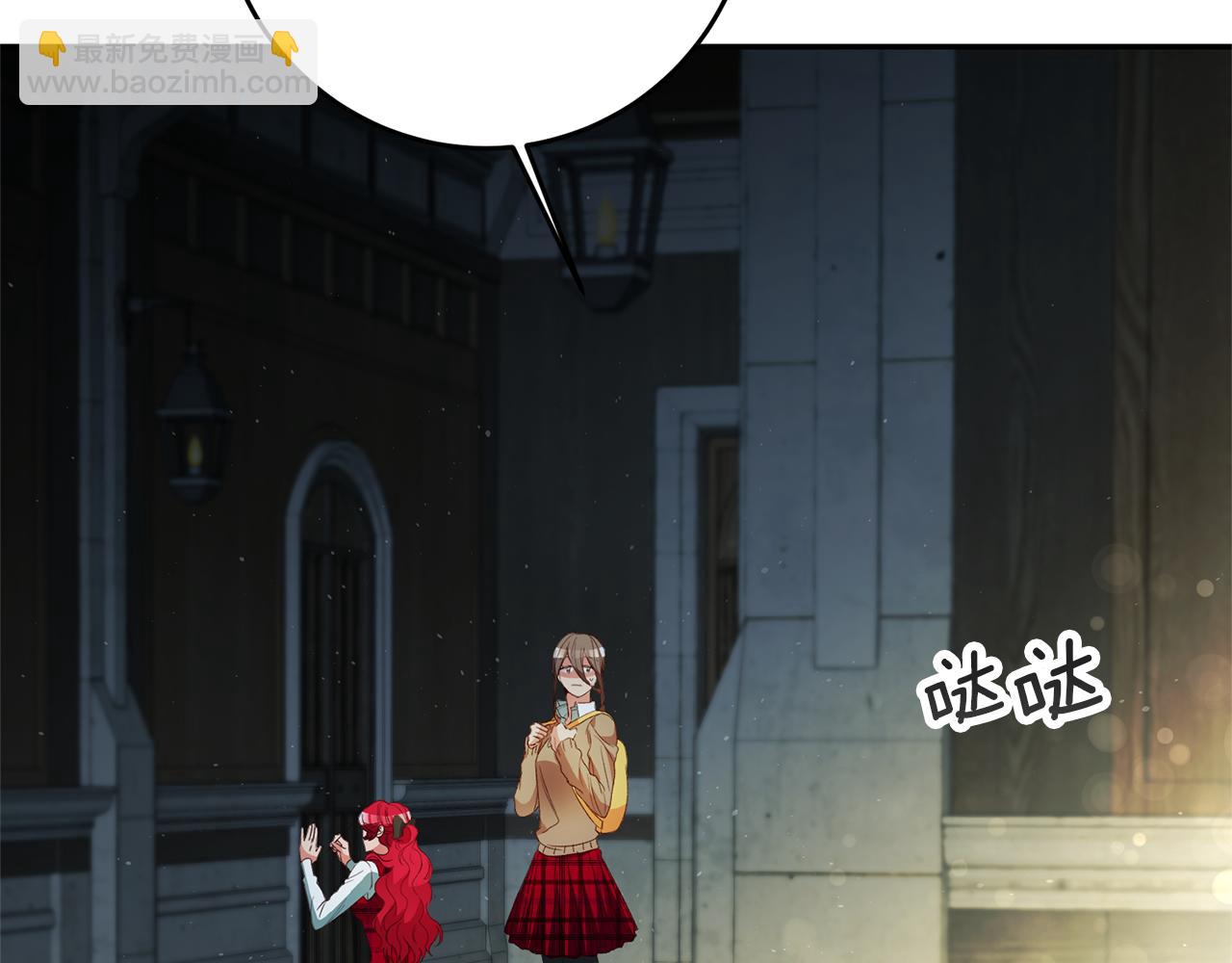 玛丽莲只想和闺蜜聊天漫画,第28话 夜探教授房间4图