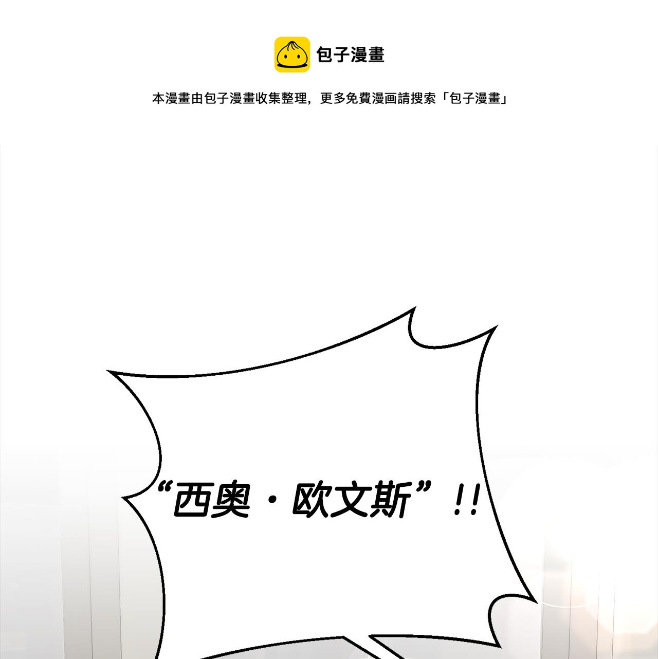 玛丽莲只想和闺蜜贴贴的韩文表达漫画,第17话 哥哥霸气出手1图